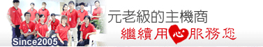 DELL HP IBM ASUS 品牌伺服器 优惠中!!